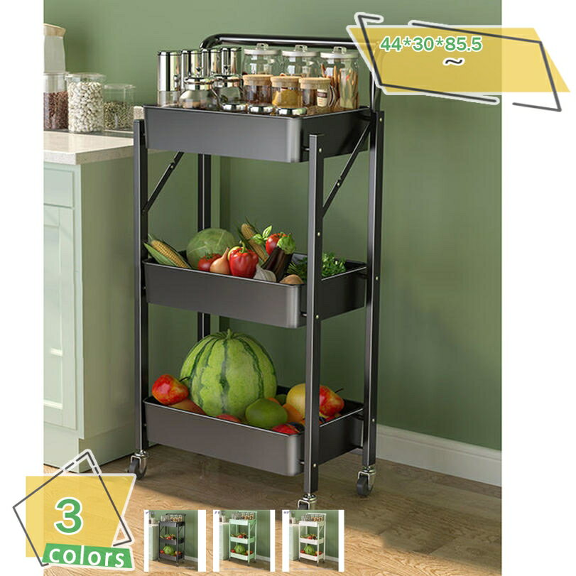 折りたたみ ワゴン 3段 キャスター付き キッチンワゴン 高耐荷重 たためるワゴン 幅44 奥行30 高さ85.5 カート スチールワゴン 折り畳み 軽量 折りたたみワゴン 収納ワゴン 収納ラック スチールラック 折りたたみオープ RaogtCYU
