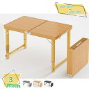 1000円OFFクーポン アウトドアテーブル 折りたたみ キャンプテーブル 高さ調節可能 ハイテーブル 折りたたみテーブル キャンプ デスク 机 折り畳み チェ...