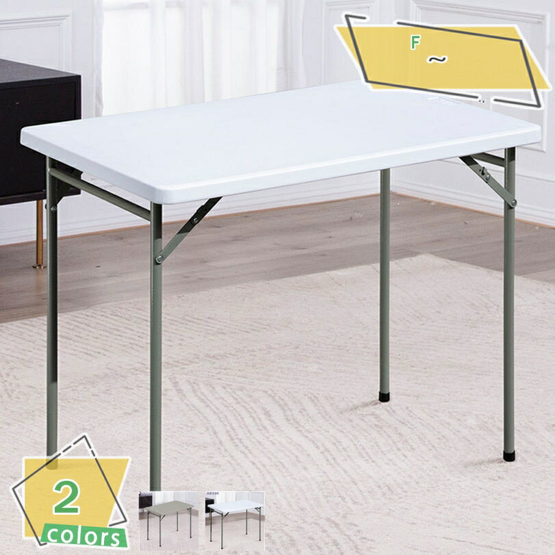 1000円OFFクーポン アウトドアテーブル 軽量 レジャーテーブル 折り畳み机 折りたたみ ダイニングテーブル コンパクト 組立不要 食卓 リビングテーブル ...