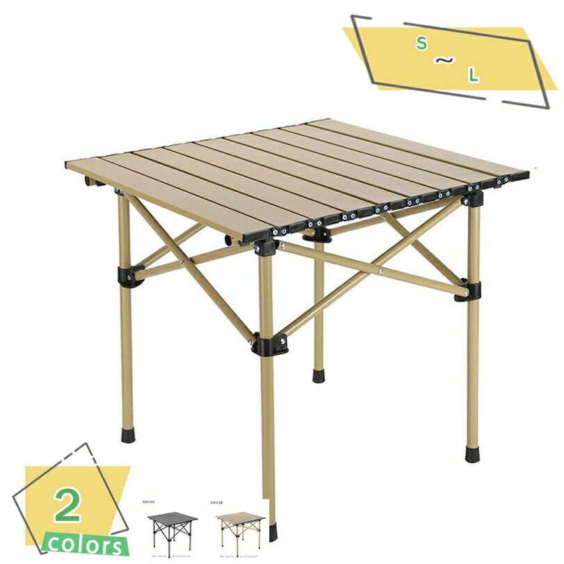 300円OFFクーポン アウトドアテーブル 折りたたみ ロールテーブル レジャーテーブル ピクニックテーブ..
