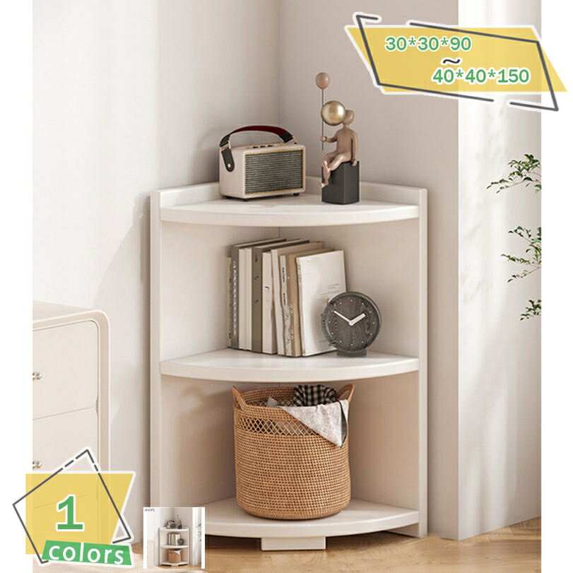 777円OFFクーポン コーナーラック コーナーシェルフ オープンシェルフ コーナー棚 本棚 収納ラック おしゃれ 組立簡単 北欧風 コーナーシェルフ 扇形コーナー棚 卓上収納 収納ラック 飾り棚スリム 花台 簡単組立 リビング/キッチン/浴室用 RaogtCYUのサムネイル