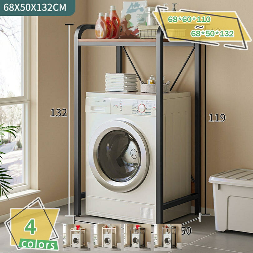 収納ラック 多段収納 スチールラック トイレラック 洗濯機ラック 雑貨収納 収納棚 金属製 分類収納 機..