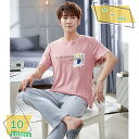 1000円OFFクーポン パジャマ メンズ 春夏秋 ポリエステル繊維 半袖 部屋着 柔らかく軽い薄手の快適Tシャツ 2点セット 適度なストレッチ ルームウェア ...