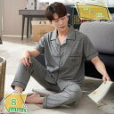 パジャマ メンズ 春秋用 着心地さらっと 吸汗 速乾 爽快感 シャレード 半袖 夏 メンズ パジャマ 父の日 プレゼント 父の日ギフト 部屋着 春 夏 秋 冬用...
