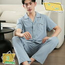 パジャマ メンズ 春夏秋 ポリエステル繊維 半袖 部屋着 柔らかく軽い薄手の快適Tシャツ 2点セット 適度なストレッチ ルームウェア 吸汗速乾 静電気防止 入院...