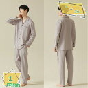 760円OFFクーポン パジャマ メンズ 春秋用 心地よい肌さわり ポリエステル繊維 無地 2点セット 夏 メンズパジャマ スポーツウェア 適度なストレッチ ギ...