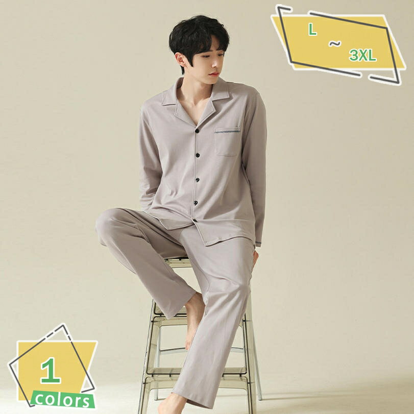 1000円OFFクーポン パジャマ メンズ 春夏秋 ポリエステル繊維 長袖&長ズボン 長袖Tシャツ 柔らかく軽い薄手の快適Tシャツ 2点セット 適度なストレッチ...