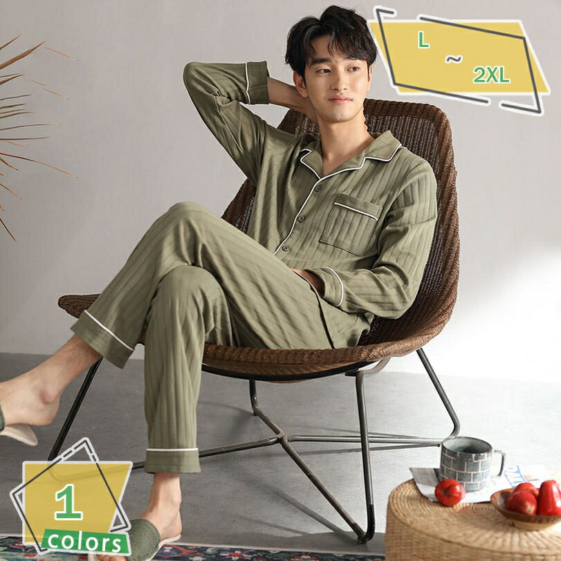 1000円OFFクーポン パジャマ メンズ 春夏秋 ポリエステル繊維 ゆったり 部屋着 長袖&長ズボン 2点セット 適度なストレッチ ルームウェア 吸汗速乾 静...