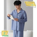 1000円OFFクーポン パジャマ メンズ 春夏秋 ポリエステル繊維 ゆったり 部屋着 長袖&長ズボン 2点セット 適度なストレッチ ルームウェア 吸汗速乾 静...