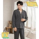 760円OFFクーポン パジャマ メンズ ポリエステル繊維 無地 2点セット 夏 メンズパジャマ ホームウェア 大きいサイズ ギフト 父の日 柔らかく軽い薄手の...