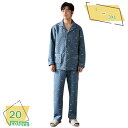 1000円OFFクーポン パジャマ メンズ ルームウェア 綿 長袖 薄手 前開き 上下セット ゆったり 春 夏 秋 吸汗 通気 快適 シンプル 肌に優しい 柔ら...