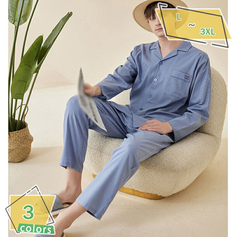 1000円OFFクーポン パジャマ メンズ 男女兼用 ポリエステル繊維 ゆったり 部屋着 適度なストレッチ 2点セット 大きいサイズ ルームウェア 吸汗速乾 静...