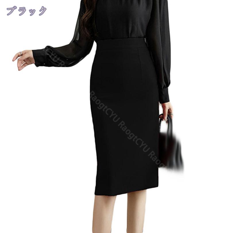 1000円OFFクーポン スカート 秋 春夏 スーツスカート レディース 着痩せ 無地 タイトスカート フォーマル 通勤 事務服 オフィス ビジネス オフィス 入学式 七五三 OL 大きいサイズ 制服 仕事服 1日中着用 オフィスウエア 入職 膝丈スカート 単品 RaogtCYU