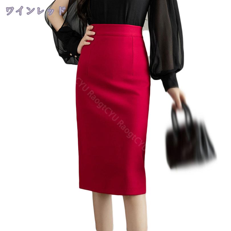 1000円OFFクーポン スカート 秋 春夏 スーツスカート レディース 着痩せ 無地 タイトスカート フォーマル 通勤 事務服 オフィス ビジネス オフィス 入学式 七五三 OL 大きいサイズ 制服 仕事服 1日中着用 オフィスウエア 入職 膝丈スカート 単品 RaogtCYU