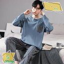 1600円OFFクーポン パジャマメンズ 春夏秋 バレンタインデーのプレゼント 無地 柔らかく軽い薄手の快適Tシャツ 長袖&長ズボン 大きいサイズ 上下セット ...