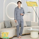 パジャマメンズ 春夏秋 バレンタインデーのプレゼント 無地 柔らかく軽い薄手の快適Tシャツ 長袖&長ズボン 大きいサイズ 上下セット 部屋着 オールシーズン セ...
