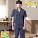 パジャマ メンズ 半袖 夏 綿100% 肌に優しい 前開き 上下セット 長ズボン ルームウェア 部屋着 薄手ストレッチ 大きいサイズ 誕生日 ギフト 吸汗通気 ...