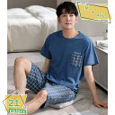 1000円OFFクーポン パジャマ メンズ 春夏秋 綿 ゆったり 部屋着 適度なストレッチ 2点セット 無地 ルームウェア 吸汗速乾 静電気防止 入院用 4XL...