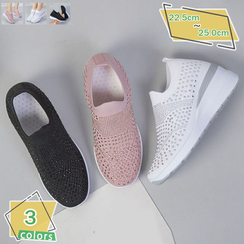 500円OFFクーポン スニーカー レディース スリッポン ナースシューズ 婦人靴 カジュアルシューズ 超軽量 ウォキングシューズ 通気性 大きいサイズ スニーカー スリッポン キラキラ かわいい 女性 母の日 トレッキングシューズ RaogtCYU