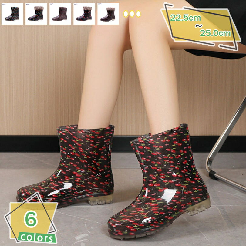 777円OFFクーポン レディース おしゃれ 厨房用シューズ レインブーツ 業務用 厨房用シューズ 柔らかい 雨靴 長靴 防寒 お出かけ 雨の日 雨用 梅雨 防...