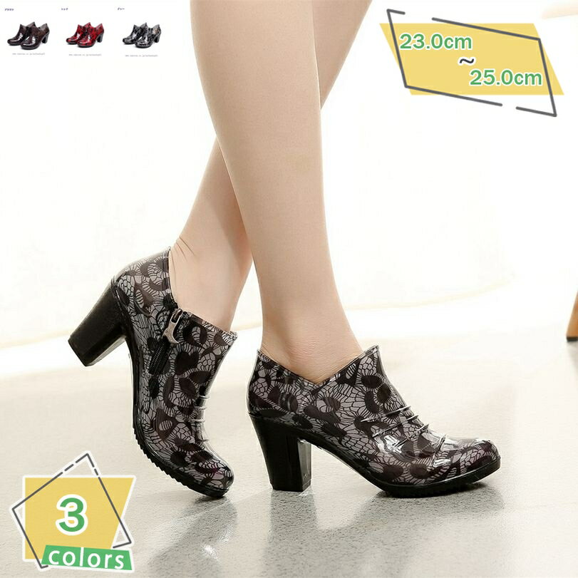 500円OFFクーポン レインシューズ レディース 雨靴 防水 防滑 軽量 美脚 ハイヒール ショートレインブーツ ローカット 歩きやすい かわいい 梅雨 豪雨対策 グレー レッド ブラウン サイドジッパー パンプス レインブーツ 超軽量 晴雨兼用 RaogtCYU