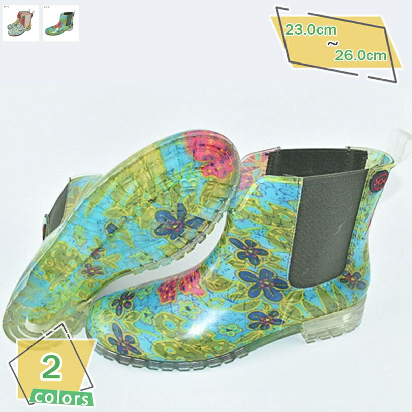 500円OFFクーポン サイドゴアレインブーツ 23~26cm レディース 女性 花柄 レインブーツ サイドゴアブーツ 長靴 雨靴 完全防水 雨晴れ兼用 ショート レインブーツ おしゃれ レインシューズ レディース靴 通勤 通学 ビジネス 黒 RaogtCYU