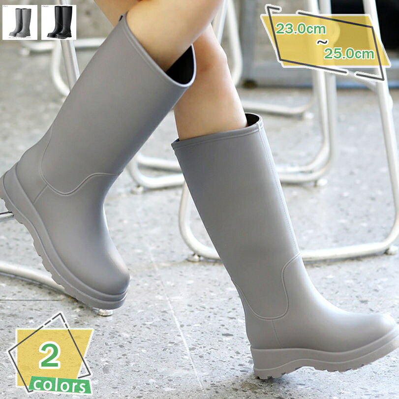表地：PVCメイン素材：PVC【仕様】○素材：高級PVC ○カラー：ブラック グレー ○サイズ：23.0cm 23.5cm 24.0cm 24.5cm 25.0cm 【おしゃれなデザイン】無地が特徴のオシャレなデザインのレインブーツです。履きやすさはもちろん、柔軟なPVC素材を採用し、軽量性にも優れ、長時間着用してもロングブーツの重さで疲れが溜まりません。【防水効果】優れた防水効果のある素材を使用し、雨天時はもちろん、レジャーやアウトドアにも活躍する長靴です。時代の好尚に合う美しさ、防水性はもちろん、カジュアル性を配慮して、晴れの日でも履きたいファッションな レインシューズ です。【滑り止め】靴底に溝が施されており、滑りにくくなっています。特殊加工によって濡れた場所でもグリップ力を発揮し、摩擦耐性を実現しました。インソールは通気性があって履き心地が良い、濡れても取り外すことが可能、いつでも乾燥、清潔に保てます。【場合】雨の日にショッピングや通勤、通学、農業、ガーデニングなどさまざまなシーンで活躍してくれそう。農業靴にしてもいいです。豪雨や台風、梅雨対策として備えておくのもおすすめ。晴れの日にもファッションブーツとしても楽しめそうです。【仕様】 ○カラー：ブラック グレー ○サイズ：23.0cm 23.5cm 24.0cm 24.5cm 25.0cm ♪雨・晴れ兼用！おしゃれロングタイプレインブーティ ♪つや感のあるラバー素材とシックなカラーで、大人っぽくできるCOOLなデザイン！ ♪コーディネートしやすい定番カラーと、色コンビが可愛いカラーが揃いました。 ♪程よい高さのヒールデザイン、で雨の日もオシャレに出かけられるアイテムです。 【場合】オフィス、ビジネス、通勤、通学、アウトドア、登山、ガーデニング、洗車、釣り用、雪用、調理場、掃除、農作業などさまざまなシーンで大活躍！などのカジュアル靴としても活躍してくれます。 ▲▼▲▼▲▼▲▼▲▼▲▼▲▼▲▼ POINT.01 滑りにくい “凹凸のアウトソール” 深めの凹凸が入っているので、 グリップ性が高く、濡れた地面でも滑りにくい！ 悪天候やアウトドアにも最適。 POINT.02 良い質感の柔らかいPVC素材を使用しています。 素材に型を入れて、全体を一度に作る一体成型タイプだから、 水が染みこんだりスキマから入り込んだりしない！ 完全防水仕様で安全！ 地面から約3cmまで、 水の侵入を防いでくれます。 雨の日に足が濡れる心配がないので安心！ POINT.03 おしゃれ ロング レインブーツ♪ ・時代の好尚に合う美しさ♪伝統なレインシューズのイメージを転覆して、防水性はもちろん、カジュアル性も配慮している。 ・ビジネスシーンでもカジュアルでも履いていただけるレインブーツ です。外回りの多いお仕事の方や、雨の日の通勤通学に役立つ1足 です。 【メンテナンス】 風通しのよい、湿気の少ないところに保管してください。 【キーワード】 レインブーツ ロング丈 レディース レインシューズ ペタンコ 防水 おしゃれ 無地 長靴 作業靴 黒 婦人 防水シューズ 雨靴 防水防雨 梅雨対策 滑り止め ミドル 庭仕事 晴雨兼用 アウトドア 履きやすい ゆったり 通勤 レインシューズ 婦人 レインブーツ ロングシューズ 雨靴 ロング ミドル丈 防水加工 防雨 梅雨対策 ノンスリップ 庭仕事 晴雨兼用 アウトドア 履きやすい ゆったり 通勤 釣り 柔らかい 滑りにくい 登山 洗車 軽量 ▲▼▲▼▲▼▲▼▲▼▲▼▲▼▲▼ 【特記事項】 ※色ムラがある場合やロットにより色味、裏地の色が異なる場合もございます。予めご了承ください。 ※もし、商品に対して何か質問がございましたら、是非、お聞かせください。 ※モニターやご覧の環境により、色の見方が実際の商品と異なることがございます。 ※商品到着の時、破損、違う商品を届いたなどの場合は、是非ご連絡ください、早速対応させて頂きます。以下の用語は検索目的のためのものであり、製品の説明はありません。レインブーツ インヒール レインブーツ エンジニア レインブーツ エンジニア メンズ レインブーツ エンジニア レディース レインブーツ 女の子 レインブーツ おしゃれレインシューズ レディース ショートブーツ レインシューズ レディース パンプス レインシューズ レディース スリッポン レインシューズ レディース おしゃれ 26.5センチレインシューズ メンズ 防水 レインシューズ モンベル レインシューズ 雪 レインシューズ 幼児 レインシューズ リボン レインシューズ レディース ロングレインシューズ 22.5防水シューズ メンズ 防水シューズ メンズ 雪 防水シューズ メンズ 防寒 防水シューズ メンズ ハイカット 防水シューズ メンズ ビジネス 防水シューズ メンズ ウォーキングレインブーツ ヒール レインブーツ 光る レインブーツ ヒール高め レインブーツ ヒョウ柄 レインブーツ 冬 レディース レインブーツ フード付き レインブーツ 冬レディース レインブーツ ファッション レイン ブーツ スリッポン 雨靴防水 梅雨対策 かわいい カラー 通勤 通学 防水シューズ 歩きやすい 疲れにくい 柔らかい レインシューズ