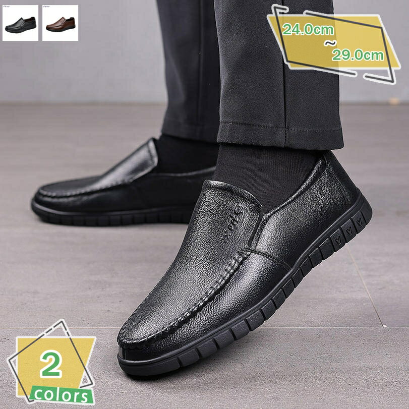 メンズ シューズ ドライビングシューズ ビジネスシューズ 革靴 ローファー スリッポン モカシン メンズ靴 軽量 通気 防臭 カジュアル デッキシューズ 紳士靴 オフィス アウトドアサンダル キャンプ 通勤 通学 RaogtCYU