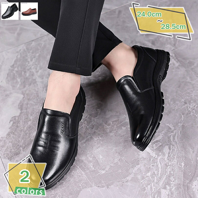 2000円OFFクーポン ウォーキングシューズ ビジネスシューズ 靴 カジュアルシューズ スリッポン 軽量 幅広 4E 防滑 屈曲性 ドライビングシューズ 革靴...