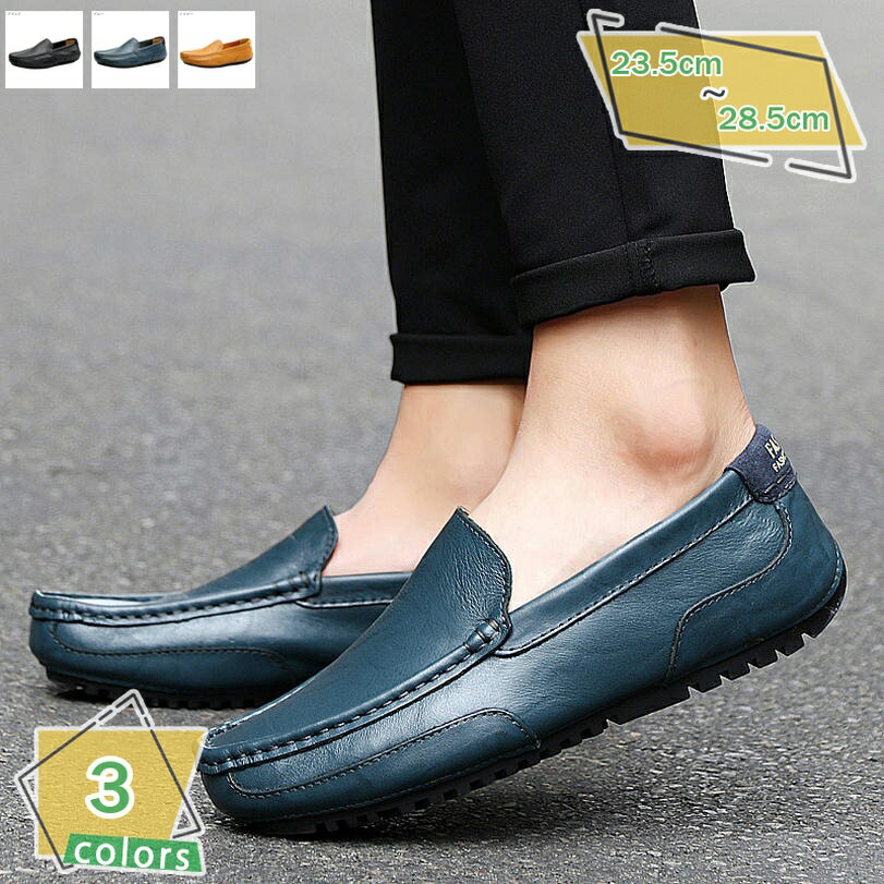 300円OFFクーポン メンズ 靴 ローファー ドライビングシューズ 革靴 デッキシューズ スリッポン ローカット 大きいサイズ 幅広 紳士靴 ビジネス シューズ 通気 防臭 小さいサイズ 運転靴 定番 モカシン シンプル 通勤 通学 スリップオン RaogtCYU