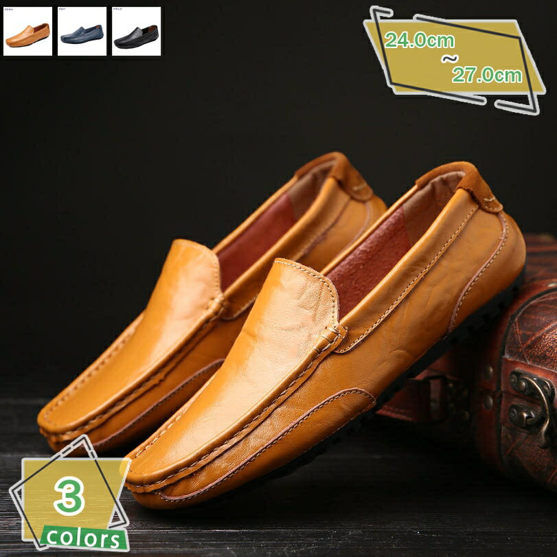 1000円OFFクーポン メンズ ビジネスシューズ ドライビングシューズ 紳士靴 本革 スリッポン デッキシューズ ローカット フラット 通気性 歩きやすい 耐磨耗性 軽量 24cm 24.5cm 25cm 25.5cm 26cm 26.5cm 27cm RaogtCYU