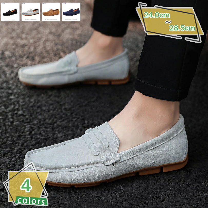 ローファー ドライビングシューズ メンズ靴 デッキシューズ スリッポン カラー豊富 男性 紳士 大きいサイズ 小さいサイズ 定番 運転靴 モカシン シンプル 紳士靴 軽量 スリッポンシューズ 通気性の RaogtCYU