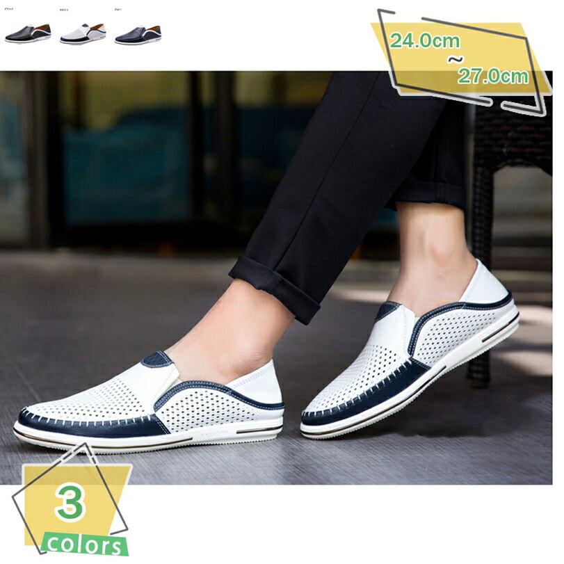 777円OFFクーポン ビジネスシューズ メンズ ローファー 軽量 革靴 メッシュ オフィスサンダル ドライビングシューズ 職場用 蒸れない 通気 防滑 ファッション モカシン ドライビングサンダル スリッポン スリップオン 素足 大きいサイズ RaogtCYU