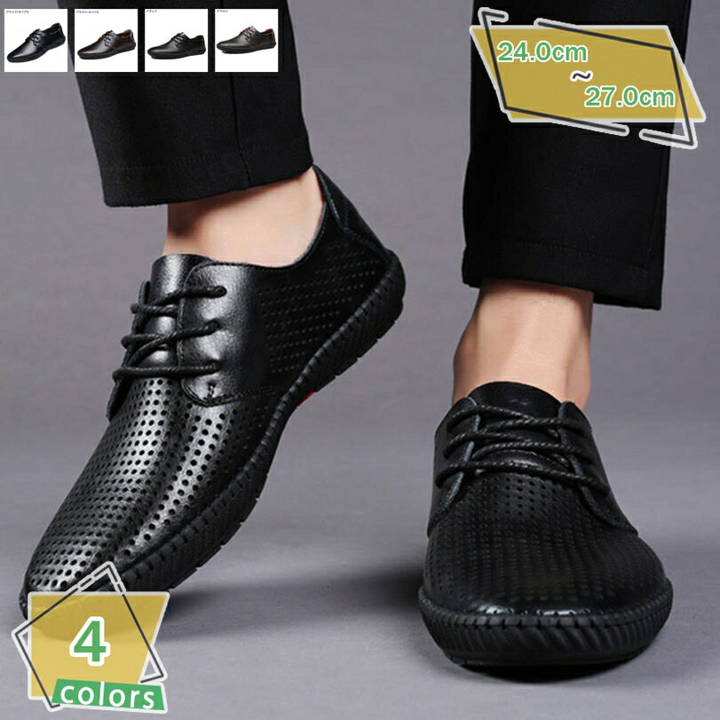 ローファー スリップオン メンズ ドライビングシューズ 革 紳士靴 ビジネスシューズ プレーントゥ サンダル 着脱らく ウォーキング カジュアルシューズ 革靴 軽量 大きいサイズ 23.5 - 27.5cm 幅広 通勤 散歩 RaogtCYU