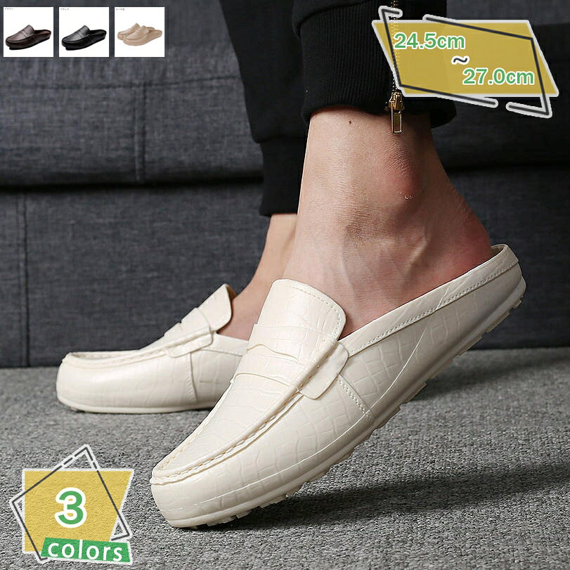 かかとなし スリッポン 革靴 サンダル メンズスリッパ 夏春 紳士靴 ビジネスシューズ カジュアル モカシン ローファー ドライビングシューズ 運転靴 柔らかい メンズサンダル 通気 防臭 オフィス 事務サンダル RaogtCYU