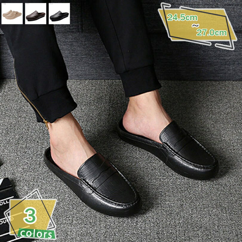 ビジネスシューズ メンズ 紳士靴 サンダル スリッパ 社内履き オフィスサンダル 歩きやすい 疲れにくい 革靴 カジュルシューズ ローファー かかとなし スリッポン おしゃれ サボサンダル 通気 防臭 通勤 ドライビング RaogtCYU