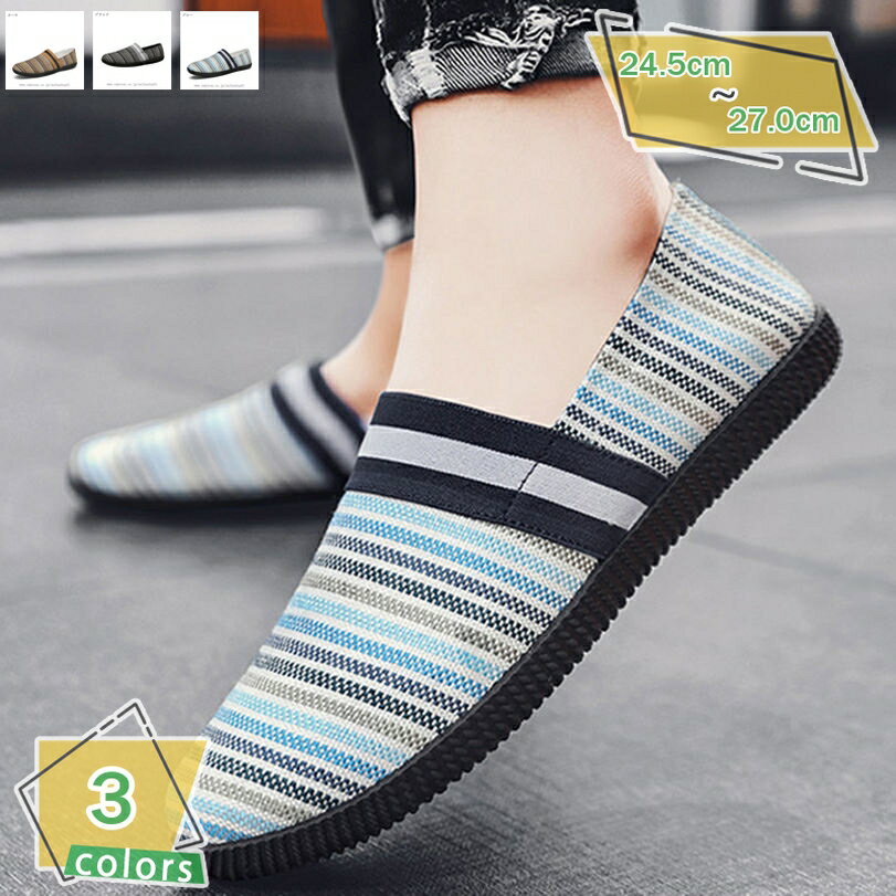 500円OFFクーポン キャンバスシューズ メンズ ローファー スリッポン ローカット 通気性 カジュアル ファッション 軽量 四季 大きいサイズ 滑り止め スニーカー 26.5cm スポーツ 歩きやすい カジュアルシューズ 疲れにくい 夏靴 RaogtCYU