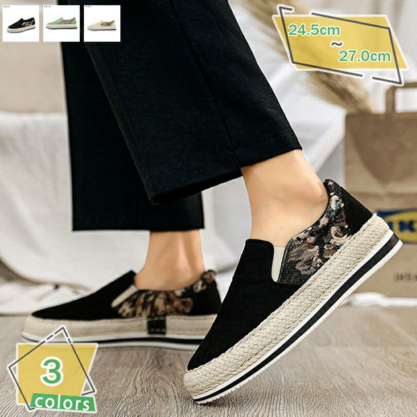 メンズ シューズ 夏 ローファー 男性 綿麻 大きいサイズ 履きやすい 柔らかい 紳士靴 カジュアルシューズ スリッポン ドライビングシューズ おしゃれ 履き心地 ローカット 滑りとめ 通勤用 モカシン フラットシューズ RaogtCYU