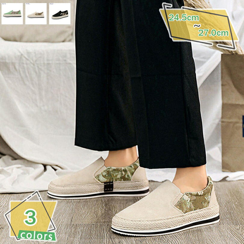 スリップオン メンズ デッキシューズ エスニック柄 中華 おしゃれ 防滑 疲れない 着脱簡単 かっこいい 滑り止め 通気 軽量 ローカット オフィス 通勤 通学 カジュアル コンフォートシューズ 抜け感 キャンバス 彼氏 ジュート RaogtCYU