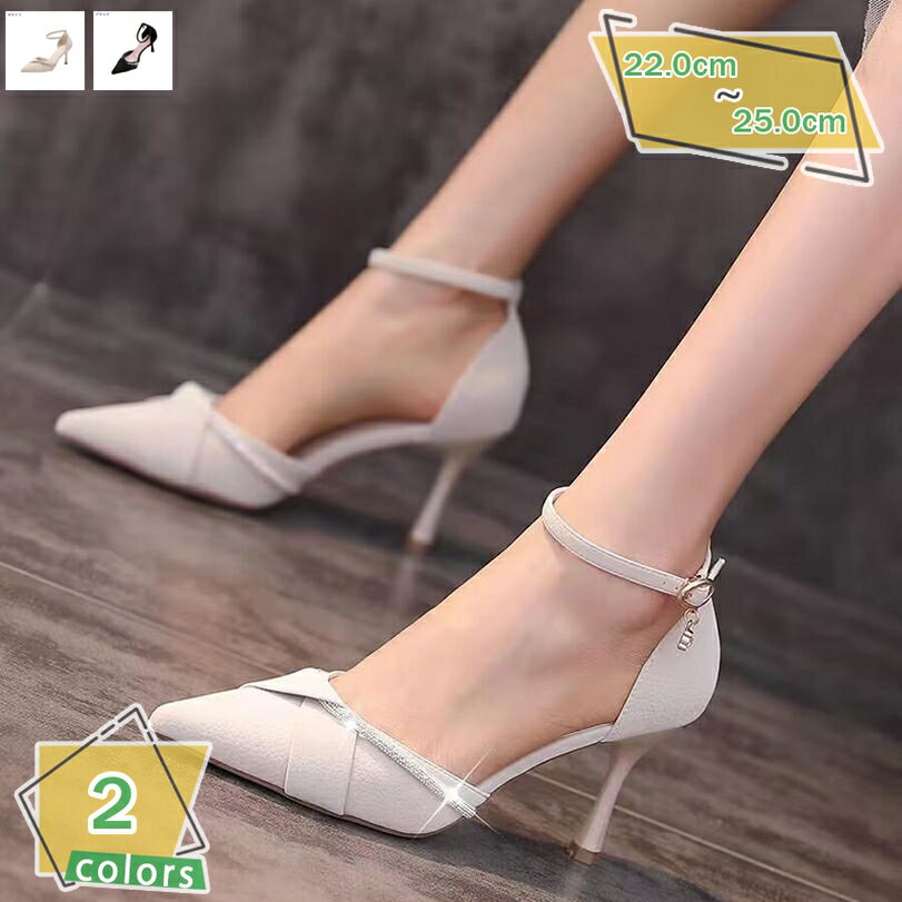500円OFFクーポン パンプス 痛くない セパレート ポインテッドトゥ ストラップ 走れる 疲れない 歩きやすい 無地 オフィス 通勤 結婚式 仕事 柔らかい 大きいサイズ 小さいサイズ シューズ きれいめ 婦人靴 滑り止め 華奢 ウェディングシューズ RaogtCYU