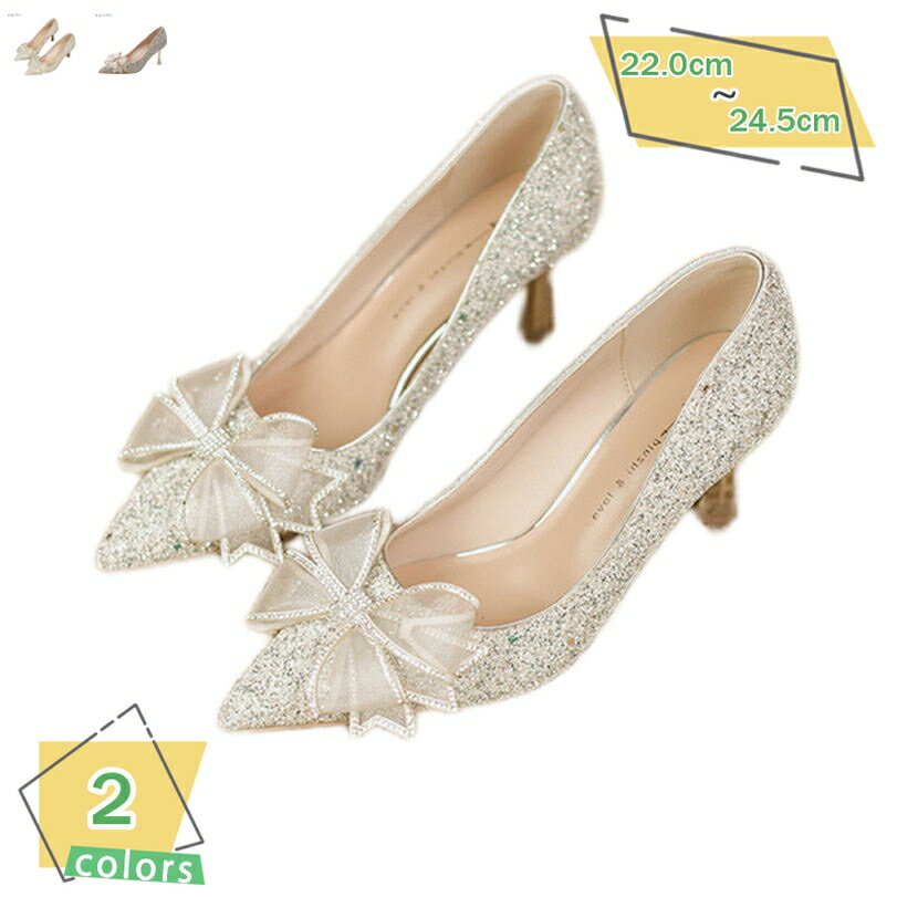 500円OFFクーポン パンプス 花嫁 結婚式 レディース ポインテッドトゥ ブライダルシューズ キラキラ ウェディングシューズ ハイヒール ピンビール パーティー キャバ嬢 発表会 演奏会 キャバ 2次会 ラメ 歩きやすい 7cmヒール 華やか RaogtCYU