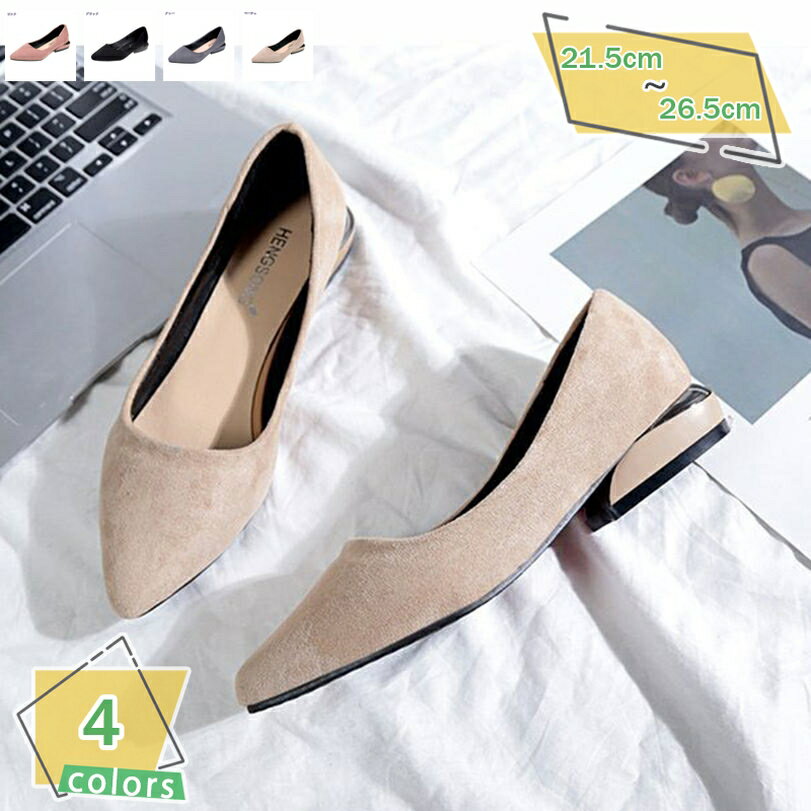 1000円OFFクーポン パンプス 太めヒール フォーマル ローヒール スリッポン レディース 走れる 疲れない 大きいサイズ ポインテッド ぺたんこ スエード シューズ オフィス 痛くない 歩きやすい 旅行 春秋 チャンキーヒール カジュアル 無地 RaogtCYU