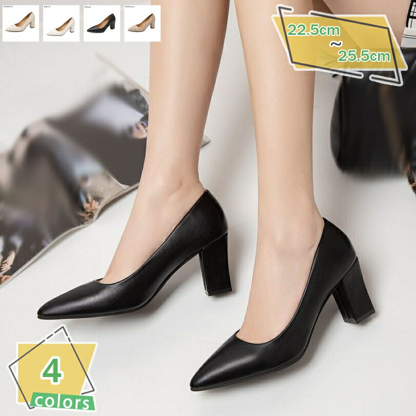 500円OFFクーポン パンプス 痛くない 歩きやすい 走れる 楽 太いヒール 痛くない 歩きやすい 疲れにくい 7cmヒールレディース ポインテッドトゥ パンプス 通勤 大きいサイズ 小さいサイズ 結婚式 二次会 パーティー 3e パンプス シューズ RaogtCYU