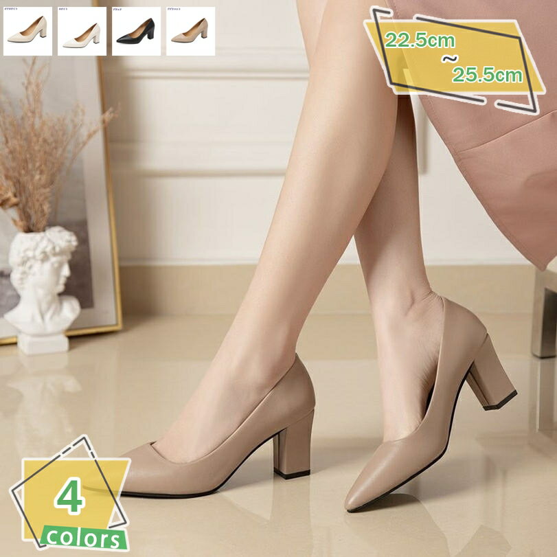 777円OFFクーポン パンプス 痛くない ポインテッドトゥ レディースパンプス 7cm ヒール 結婚式 フォーマル 大きいサイズ 歩きやすい 疲れない 美脚 立ち仕事 入学式 フォーマル 春 靴 小さい 履き心地よい 柔らかい オシャレ オールシーズン RaogtCYU