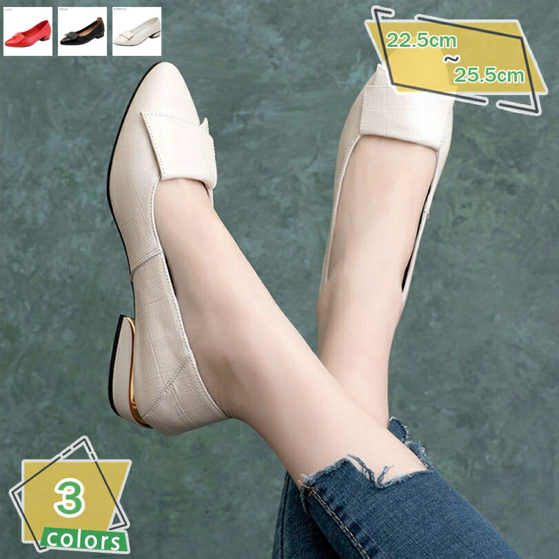 300円OFFクーポン ポインテッドトゥ パンプス 痛くない ローヒール パンプス 結婚式 美脚パンプス パンプス 痛くない 靴 パンプス リボン調 結婚式 通勤 美脚パンプス チャンキーヒール 太ヒール 結婚式 痛くない ヒール3cm 大きいサイズ RaogtCYU