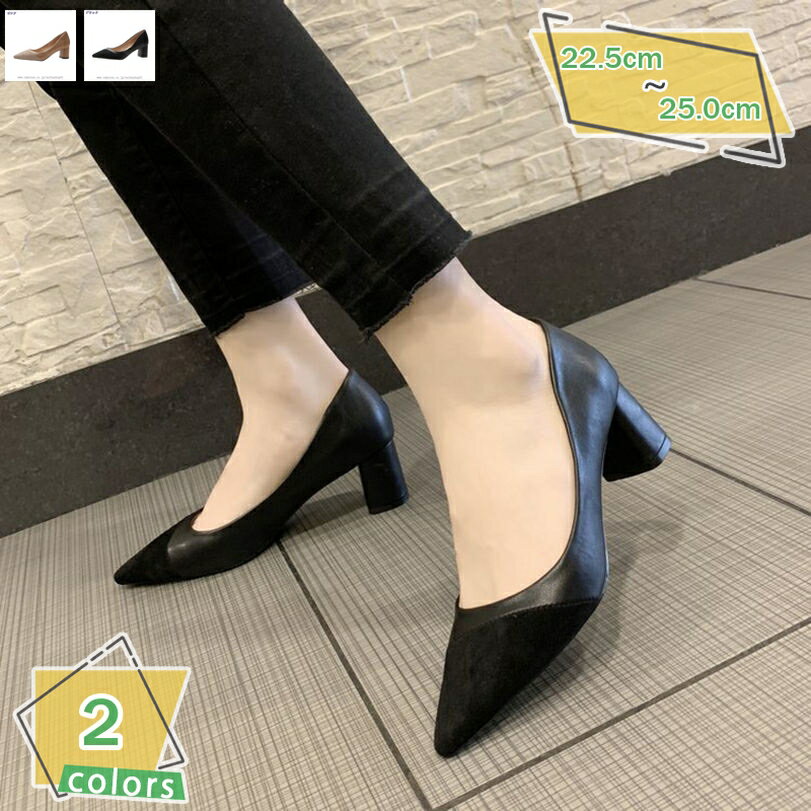 痛くない 4E チャンキーヒール ポインテッドトゥ パンプス 5.5cmヒール レディース 幅広 太ヒール 歩きやすい 大きいサイズ 小さいサイズ 結婚式 オフィス フォーマル 秋冬 通勤用 出勤 日常着 結婚式 パーティー シューズ RaogtCYU
