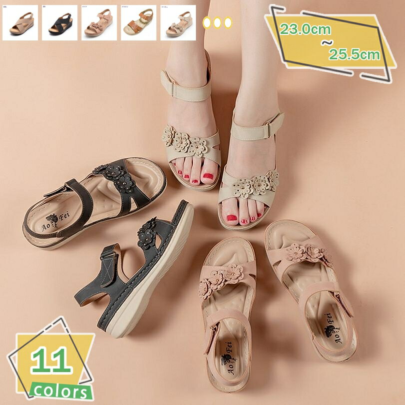 500円OFFクーポン サンダル レディース コンフォートサンダル マジックテープ 軽量 厚底 ヒール オフィスサンダル マジックテープ ウエッジソール ソフトフットベッド おしゃれ ナチュラル お花 靴 シューズ くつ 女性 カジュアルサンダル 夏 コーデ RaogtCYU