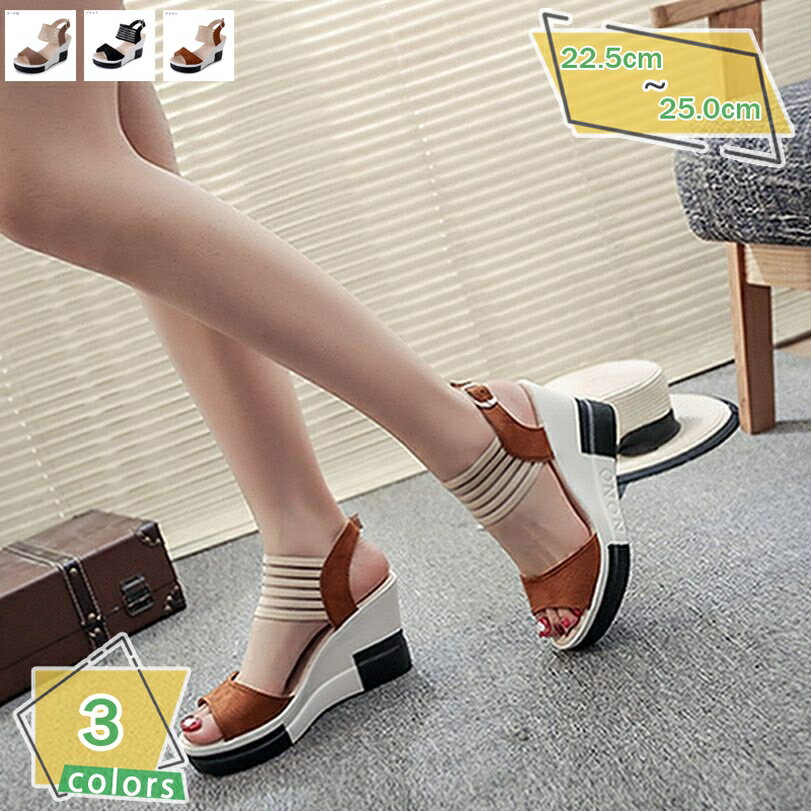 500円OFFクーポン サンダル レディース 厚底 ヒール ウェッジソール 厚底サンダル 美脚 太ベルト 歩きやすい ゴム バックストラップ サンダル ハイヒール 8.5cm 疲れない コンフォートシューズ カジュアル スポサン 幅広 RaogtCYU