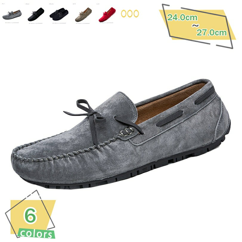 1000円OFFクーポン ドライビングシューズ モカシン スリッポン ローファー スエード メンズ 大きいサイ..