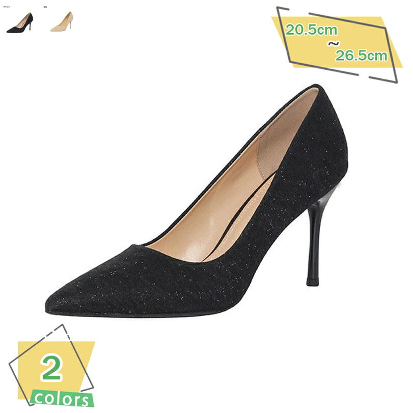 500円OFFクーポン パンプス ハイヒール ポインテッドトゥ ピンヒール 結婚式 パーティー 美脚 ヒール キラキラ ラメ 通勤 クッション 歩きやすい 痛くない 脱げない 甲浅パンプス レディース 美脚ヒールパンプス スパンコール ベーシック RaogtCYU
